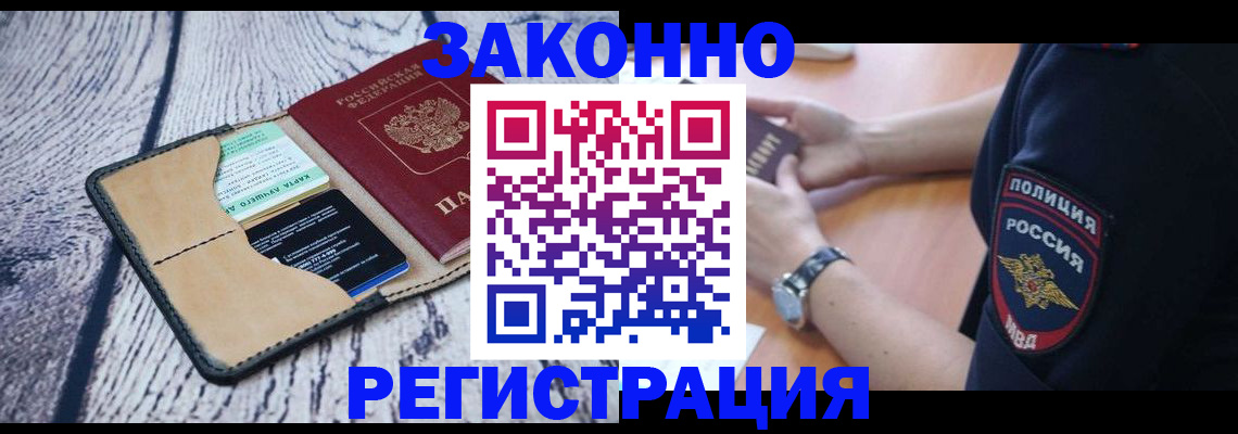 временная регистрация 2025 в Суздали