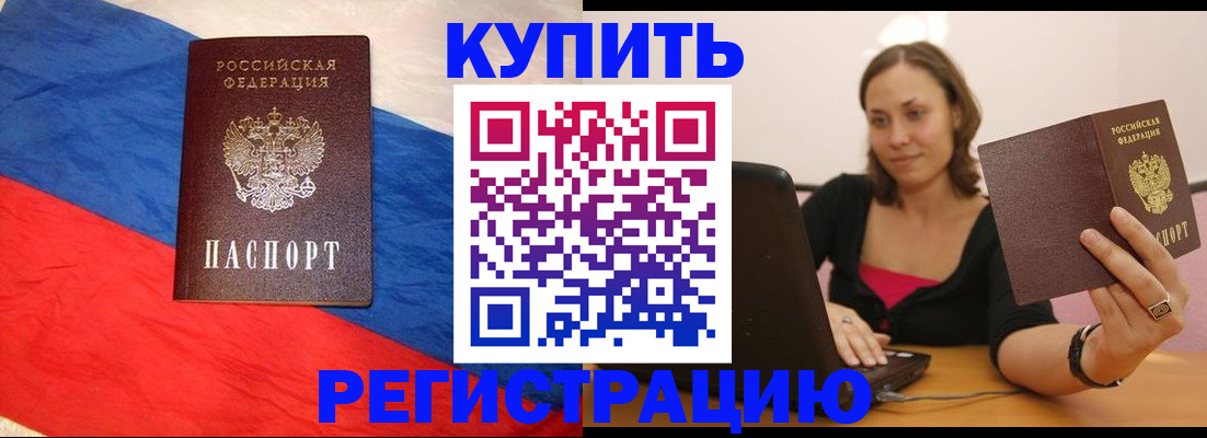 прописка иностранных граждан в Суздали