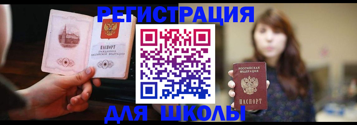 прописка паспорт в Суздали