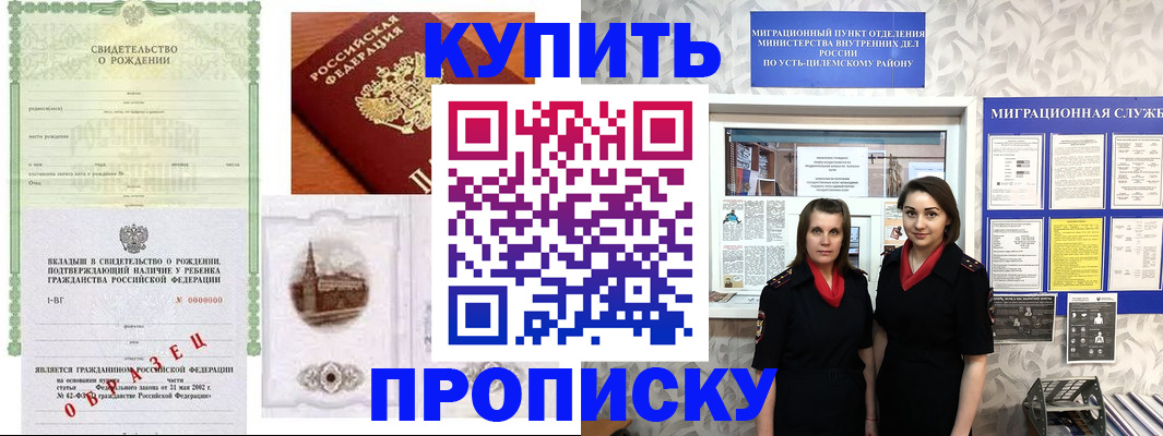 прописка законно в Суздали